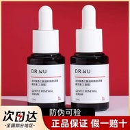Desalinate the mouth】DR.WU Dahl Ferment Apricot Acid Essence淡化闭口】DR.WU达尔肤杏仁酸精华液6%刷果酸8%水杨酸祛痘精华去闭口15/3