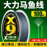 Fishing Line, Imoto 9 Braided Strong Horse Fishing Line 12 Braided High Horsepower Fishing Line Sub-