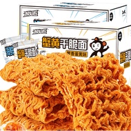 Crab Roe, Crispy Noodles, Dried 500g, Whole Box, Durable and Appetizing Snacks