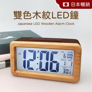 其他品牌 - 日系雙色多功能木紋竹LED時鐘/溫度計/日期/鬧鐘 無印風 背光 電子鐘