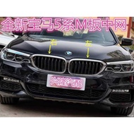 BMW 18 19 Styles 530Li 525LiM Board Mesh Front Face Front Air Inlet Grid Grid Electroplating Mesh