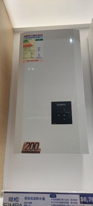 簡栢 煤氣恆溫熱水爐NS11RM