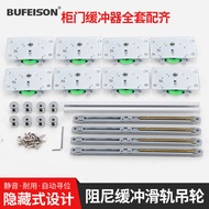 Invisible Shifting Sliding Door Damping Sliding Rail Door Built-In TV Cabinet Upper Lower Door Wardr