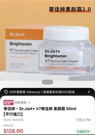 Dr.Jart+ V7 素顏霜 50ml 平行進口