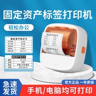 Qirui B21Price Asset Label Multifunctional Bluetooth Wireless Printer Small Portable High-Definition