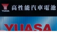 #台南豪油本舖實體店面# YUASA 電池 38B19LS 加水式電瓶 36B20LS 38B20LS GS