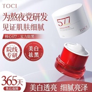 TOCI577 Lightning Repair Cream20260104