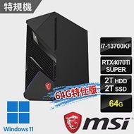 msi微星 Infinite X2 13F-227TW電競桌機 (i7-13700KF/64G/2T+2T/RTX4070Ti S-16G/W11-64G特仕版)