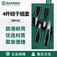 Sata 4-Piece Pliers Set 09912A Wire Pliers Vise Needle-Nose Diagonal Nozzle Nozzle Pliers Set