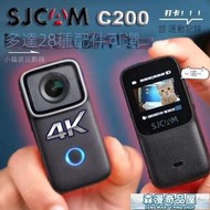 【森漫奇品屋】運動相機     SJCAM C200運動相機摩托車騎行記錄儀4K高清夜視攝像機送配件