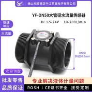 Hall Water Flow Sensor Large Pipe Diameter DN40DN50 Electromagnetic Water Flow Meter 5cm 7cm Pipe Tu