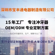 h2ofloss Power Factory OEM Portable Oral Irrigator Dental Cleaner Water Flosser Oral Cleaning Machin