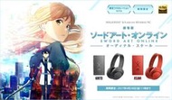 【日貨家電玩】SONY 刀劍神域 SAO 序列爭戰 劇場版 MDR-100ABN 耳罩式耳機 限量耳機 稀少 限定