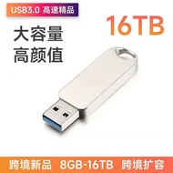 Upgrade U Disk U Disk 128G-16TB Mini Metal U Disk Laptop U Disk Straight Hair