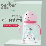 Bainbao Maternal Baby Products Wide-Caliber Baby Bottle Wide-Caliber Straws for Wide-Caliber Nipple 