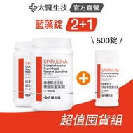 大醫生技綠康鮮活螺旋藻(藍藻) [2+1超值囤貨組] 藻藍素 天然綜合維他命 1500錠2入贈500錠