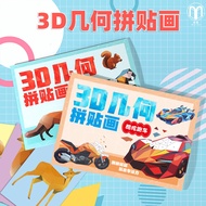 Today New Products/3D Geometric Collage Children Educational Creative Toys Kindergarten Children Han