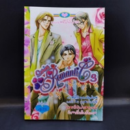 3 Billion Man Series Romantic 3