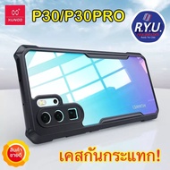 P30/P30Pro Case Xundd Beetle For Huawei P30/P30Pro Imported