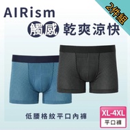 【日本 UNIQLO】AIRism涼感排汗低腰格紋平口內褲 2入組 大尺碼3X-4XL 日本直購 (涼感 排汗 四角內褲 男內褲 內褲)