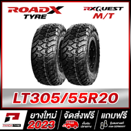 ROADX 305/55R20 (10PR) ยางรถยนต์ขอบ20 รุ่น RX QUEST MT x 2 เส้น (ยางใหม่ผลิตปี 2023)