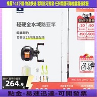 迪卡儂路亞竿全 裝直柄紡車輪遠投海竿 釣魚竿拋竿OVFI