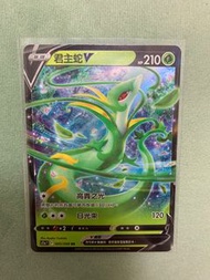 PTCG s11a 白熱奧秘 散卡  - 005/068 君主蛇V RR