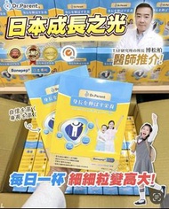 Dr.Parent 專利膠原肽天然雙鈣快高成長飲
