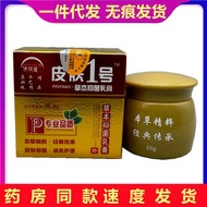 【Ready stock】New Product/Jimingtang Skin No  Cream  T RNC9nGsL1o1027