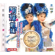 Hokkien Karaoke 明珠姐妹 - 福建专辑 VOL 4 (VCD)
