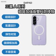 DAPAD Magnetic Dual Material Samsung A Series Protective Case a57 Phone Case a37 Phone Case a57 Prot