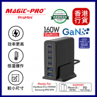 MAGIC-PRO - PROMINI GS160 6輸出GaN 160W桌面式快速充電器 #PM-UCGS160 ｜USB 充電器