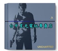 缺貨【PS4主機】☆ PS4 1207A 500G 秘境探險4 限定機 ☆【福利品非二手中古 單機不含手把】台中星光電玩