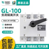GL-100/3P/4P Load Isolation Switch Circuit Breaker 3J/4J NH40 100A