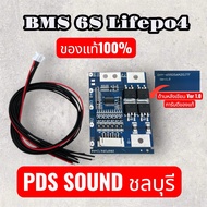 Bms 6sLife po4 20a Blue