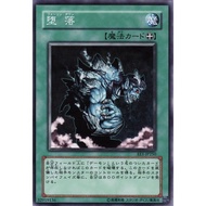 Falling Down - EE1-JP250 (C) - OCG | Yu-Gi-Oh Trading Card Game