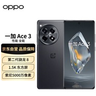 一加 Ace 3 12GB+256GB 星辰黑 1.5K 东方屏 第二代骁龙 8 旗舰芯片 OPPO 超长续航 5G电竞游戏手机