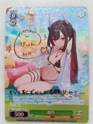 Weiss Schwarz 碧藍航線2 初月 SP 簽名卡