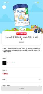 雅培心美力HMO 2號