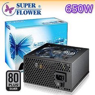 【精品3C】SUPERFLOWER振華 (SF-650R14SE)冰山藍蝶80+銀牌認證 650W 電源供應器