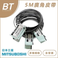 [BT Transmission] Japan Imported Wide-Angle Belt-5M365 5M375 5M387 BANDO Us GATES Tax Included