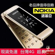 老人機優選  [臺灣4G]  諾基壓 Nokia 經典翻蓋 老人機 長輩機 老年機 老人手機 超長待機 雙屏