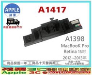 【光華-蘋果3C電池】APPLE A1417 MacBooK PRO 15吋 2012~2013年 A1398筆電電池