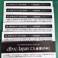 IVE JAPAN 4th EP LUCID DREAM 應募劵