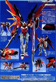 2015全新日版 靚啡沒開Metal Build Destiny Gundam (Heine Custom) 橙命運高達 海湼機