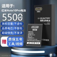 現貨科努仕原裝適用紅米note10pro電池大容量Redmi note10更換紅米10a