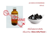 กลิ่นเฉาก๊วยผสมอาหารชนิดน้ำแบบเข้มข้น (All MINE) ขนาด 100 ml.