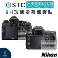 紫戀數位 STC Nikon D4/D4S/D5/D6/DF/D500/D610/D750/D780 9H 相機螢幕保貼