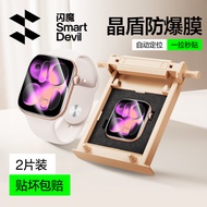 Flash Magic Suitable for iwatch Protective Film s11 Apple Watch S10 Film s9 Protection se3 Full Scre