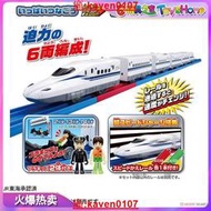 多美六節電動火車N700S新幹線立體組禮軌道動車高鐵902348